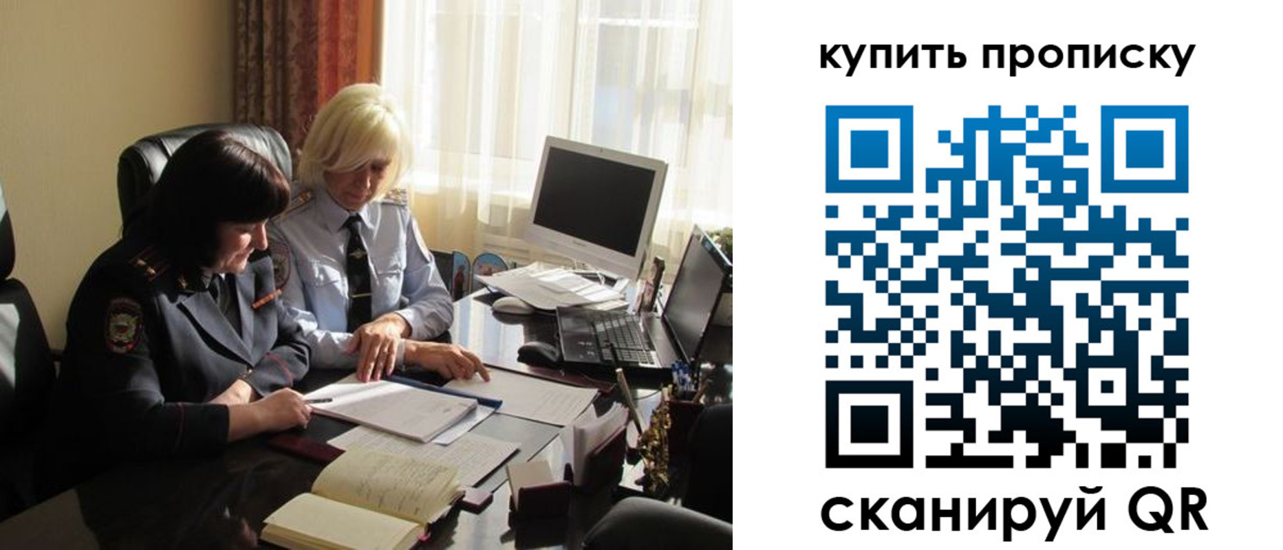временная регистрация собственник в Усмани
