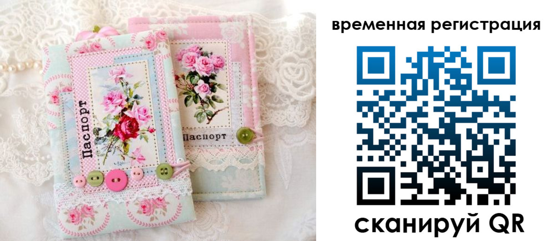временная прописка в Усмани