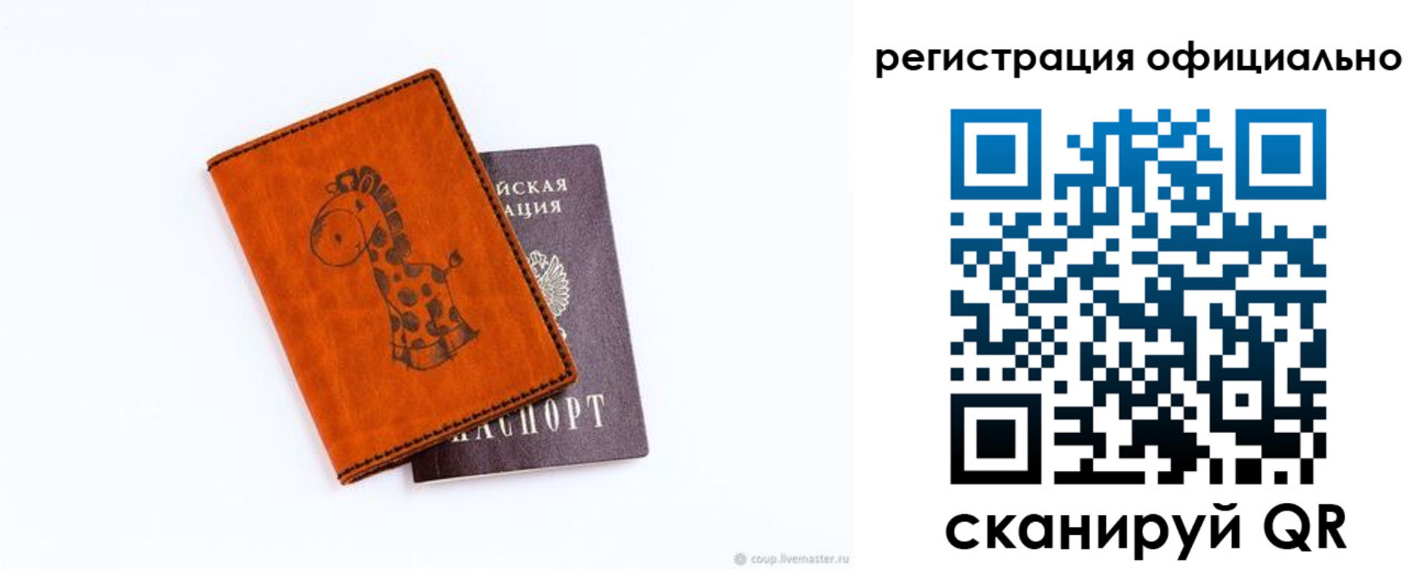 прописка для кредита в Усмани