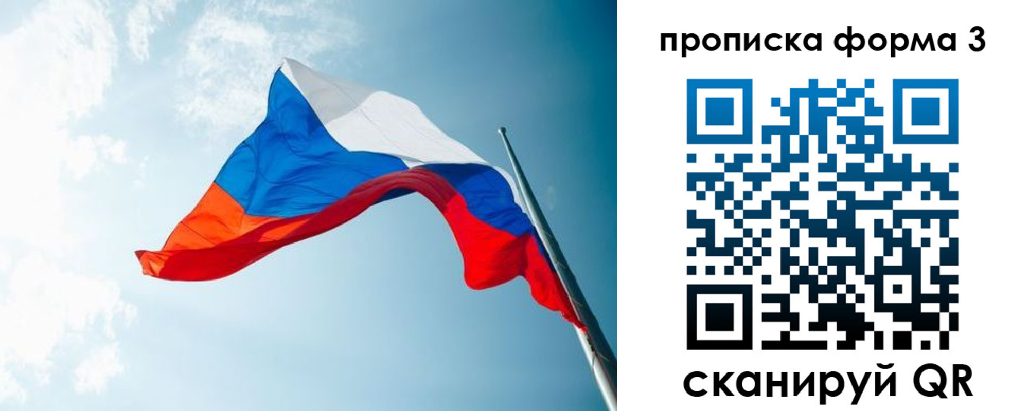 временная регистрация гарантия в Усмани
